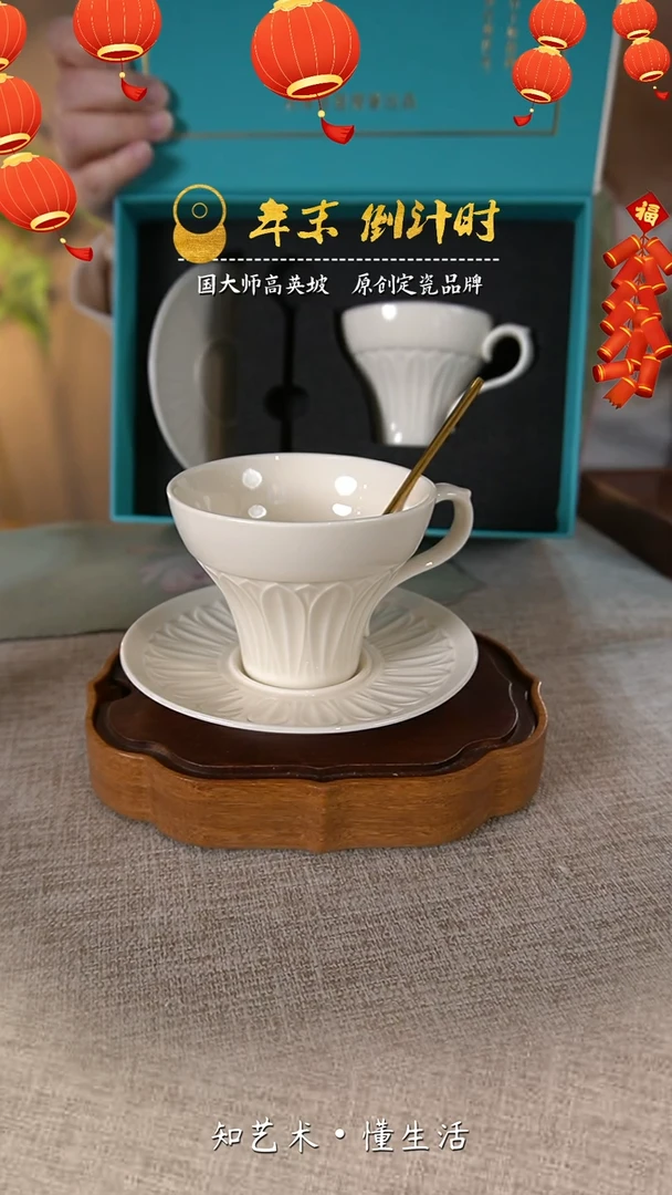 【闪购商品】大宋定窑——莲瓣咖啡杯单只装