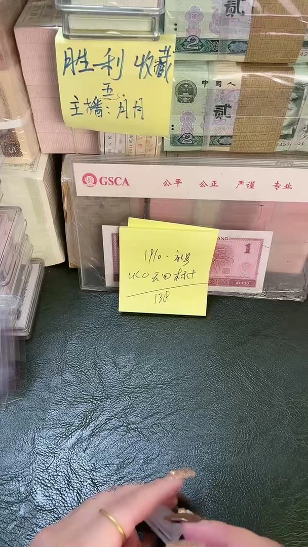 1910 UC冠 补号 无4 标十