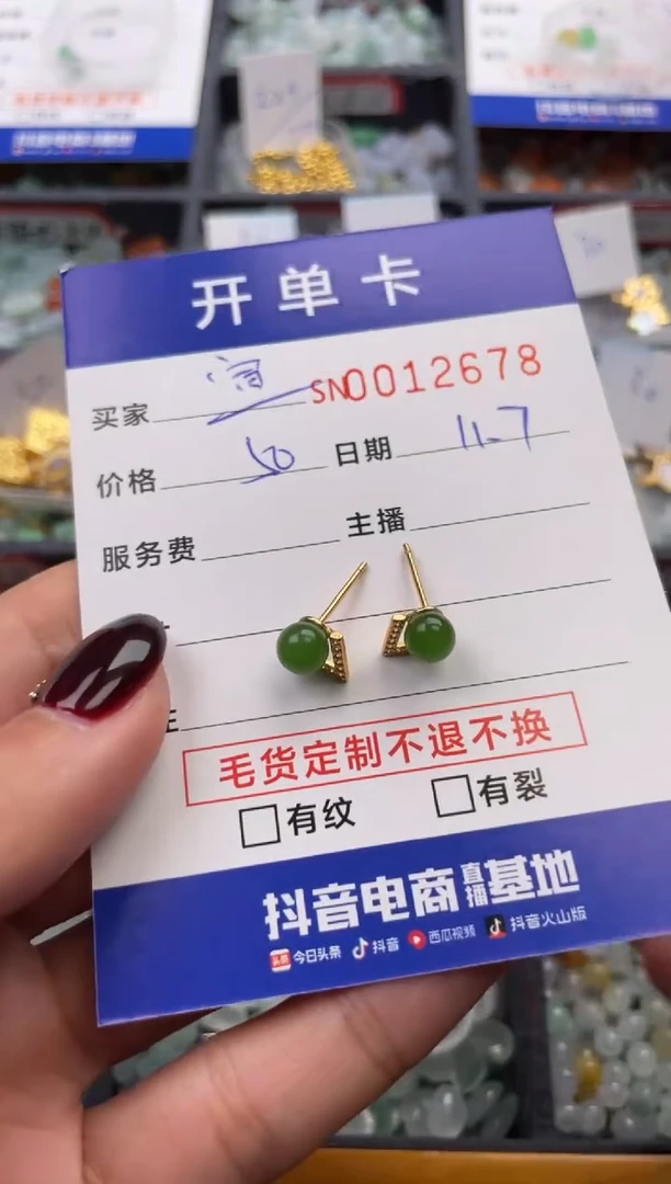 颈饰未镶嵌翡翠宣*12678