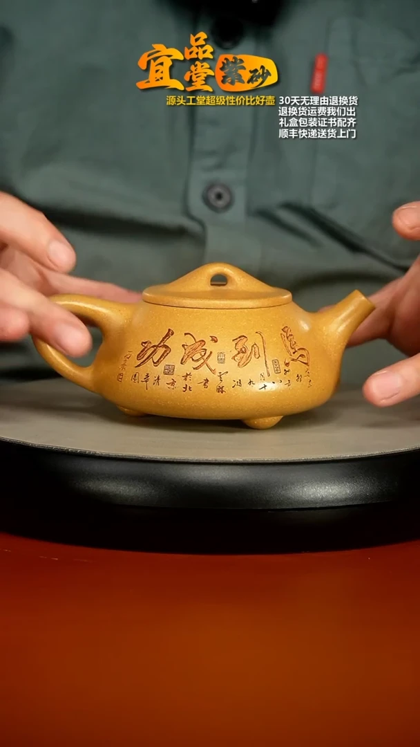 【闪购商品】紫砂茶壶蒋静明米黄段马到成功景舟石瓢320CC