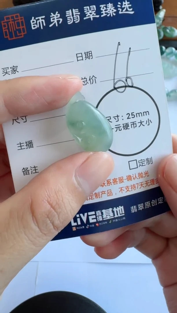 定制翡翠未镶嵌如意