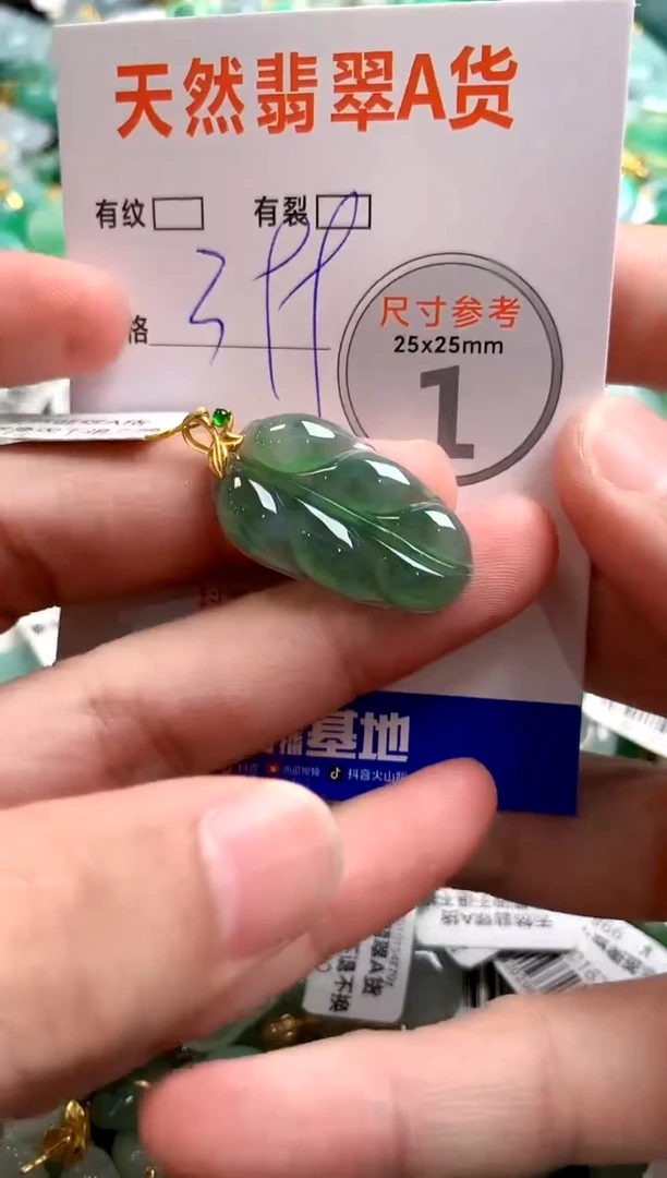 颈饰18K金镶嵌翡翠0198898101