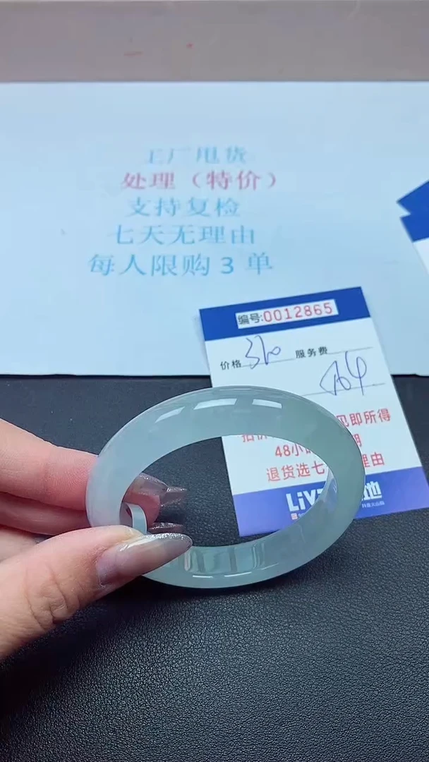 饰品以实物为准0012865