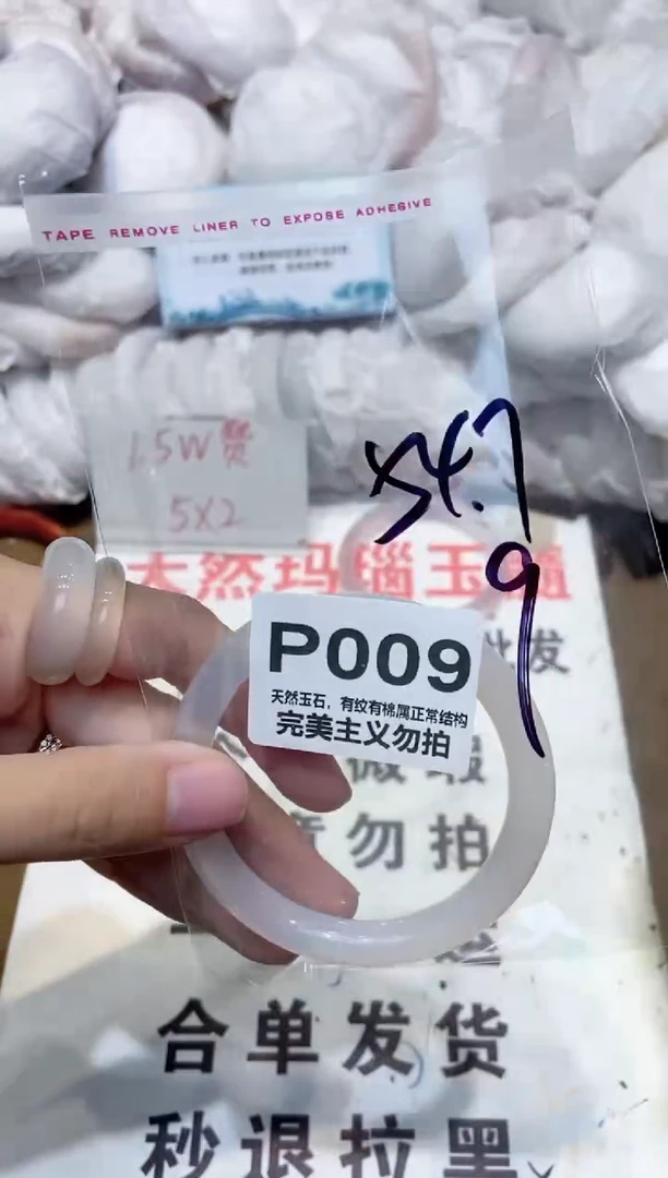手镯玛瑙/玉髓未镶嵌54