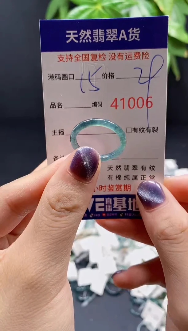 翡翠戒指未镶嵌天然翡翠戒圈1006