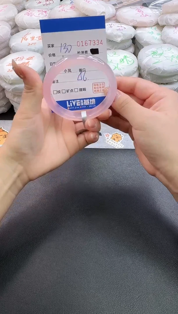 手镯玛瑙/玉髓未镶嵌7334
