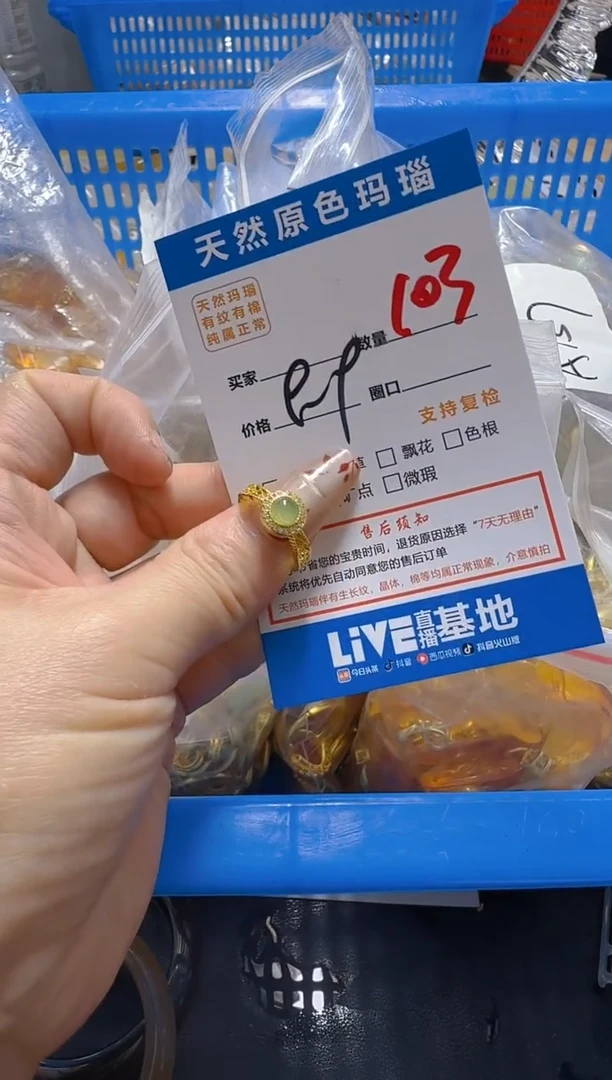 玛瑙/玉髓手镯未镶嵌103