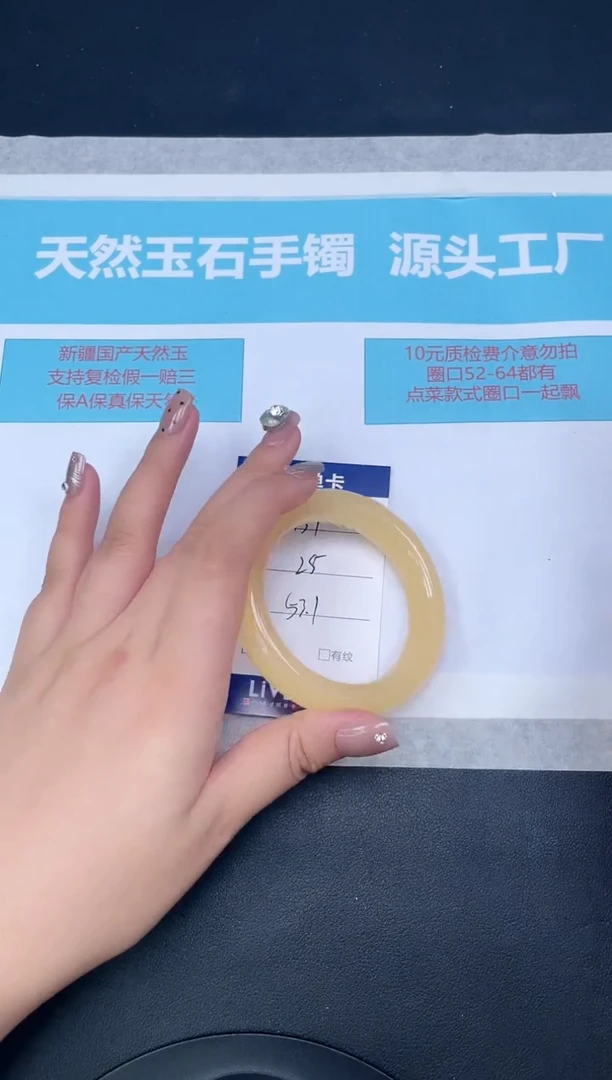 未镶嵌手镯石英质玉154/5354