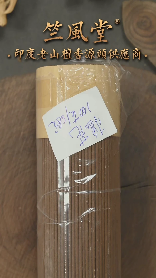 檀香木其他槐花老山檀线香100克装