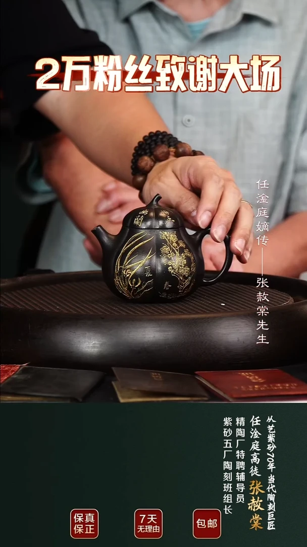 茶壶紫砂ZST25茄瓜石黄220cc