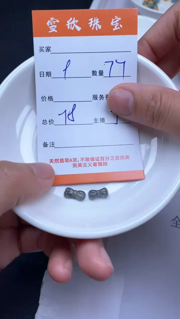 颈饰未镶嵌翡翠雪欣散珠定制diy