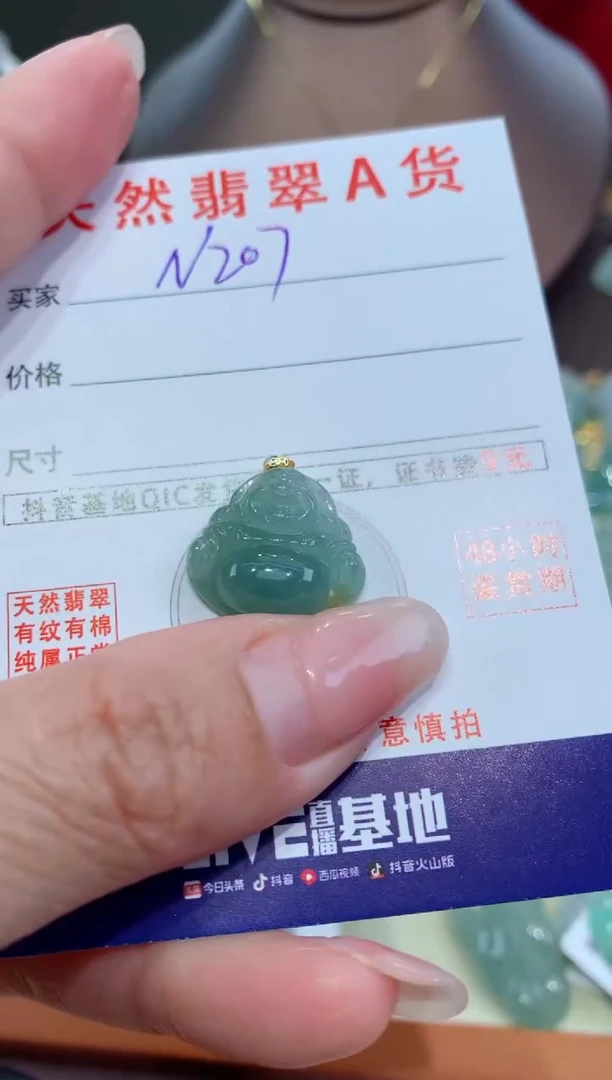 【闪购商品】翡翠颈饰18K金镶嵌天然翡翠A货挂件
