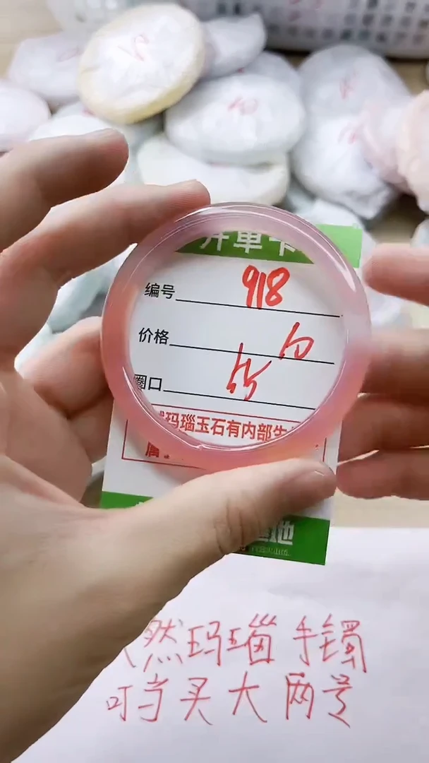 玛瑙/玉髓手镯未镶嵌918