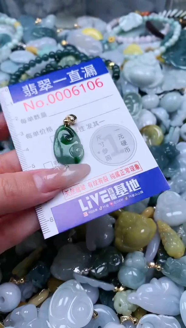 【闪购商品】翡翠吊坠(不含链)未镶嵌6106