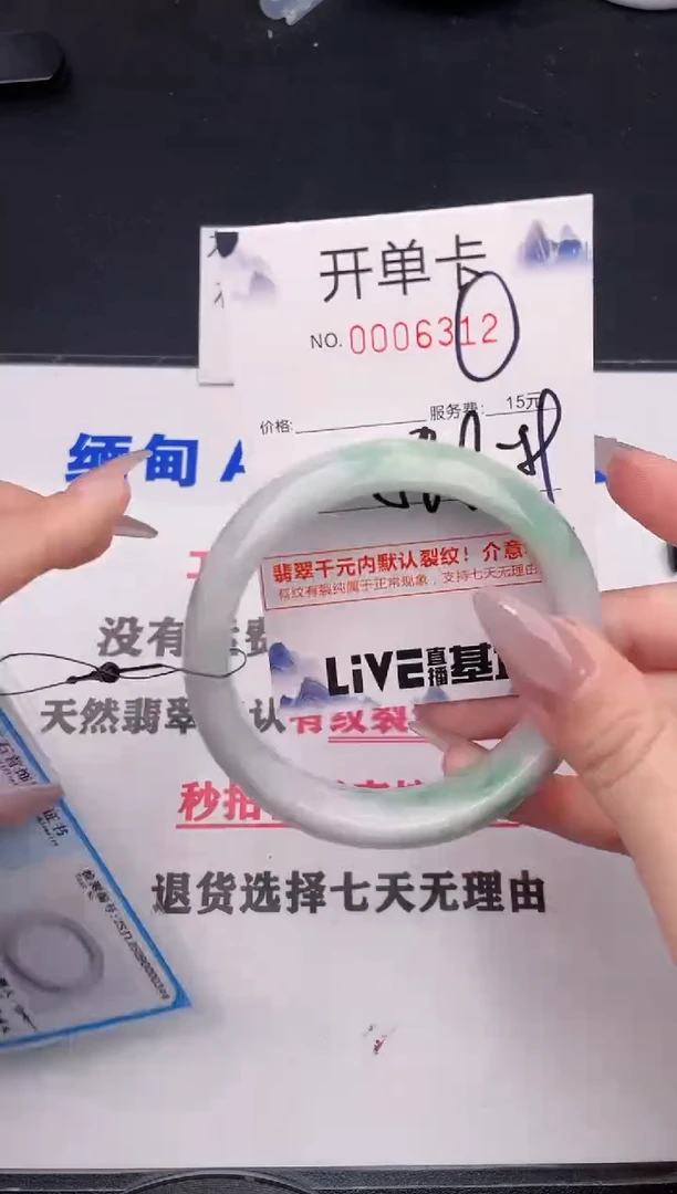 未镶嵌手镯翡翠12