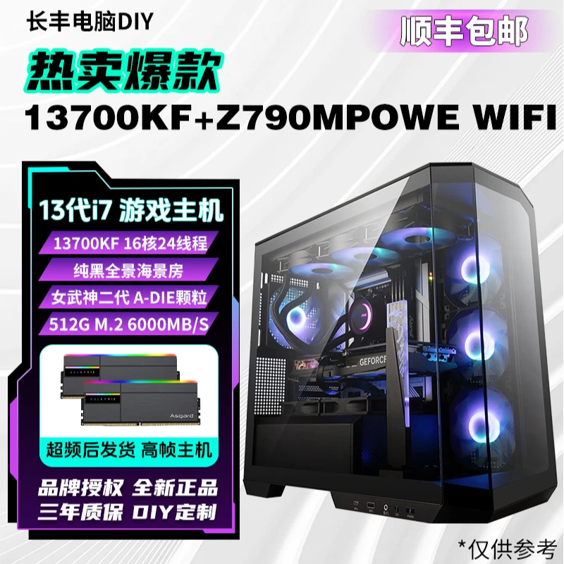 【渲染主机】13700KF/微星Z790 MPOWER/纯黑鱼缸海景房电竞超频主机