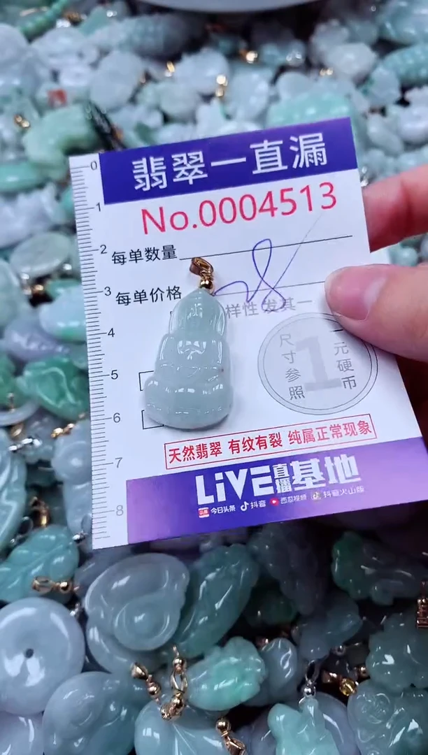 吊坠(不含链)未镶嵌翡翠4513