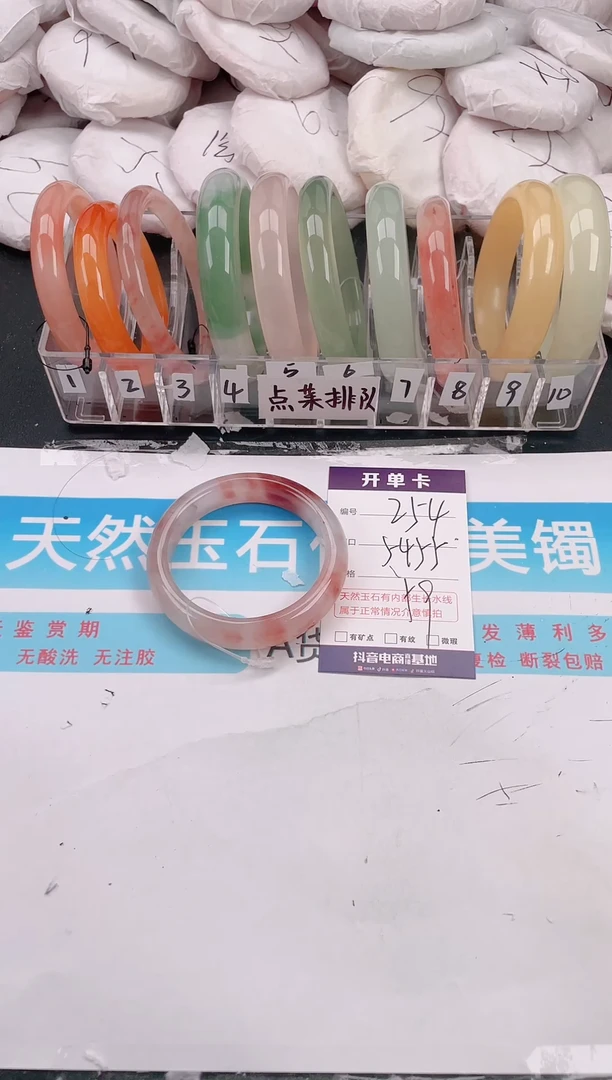 未镶嵌手镯石英质玉254