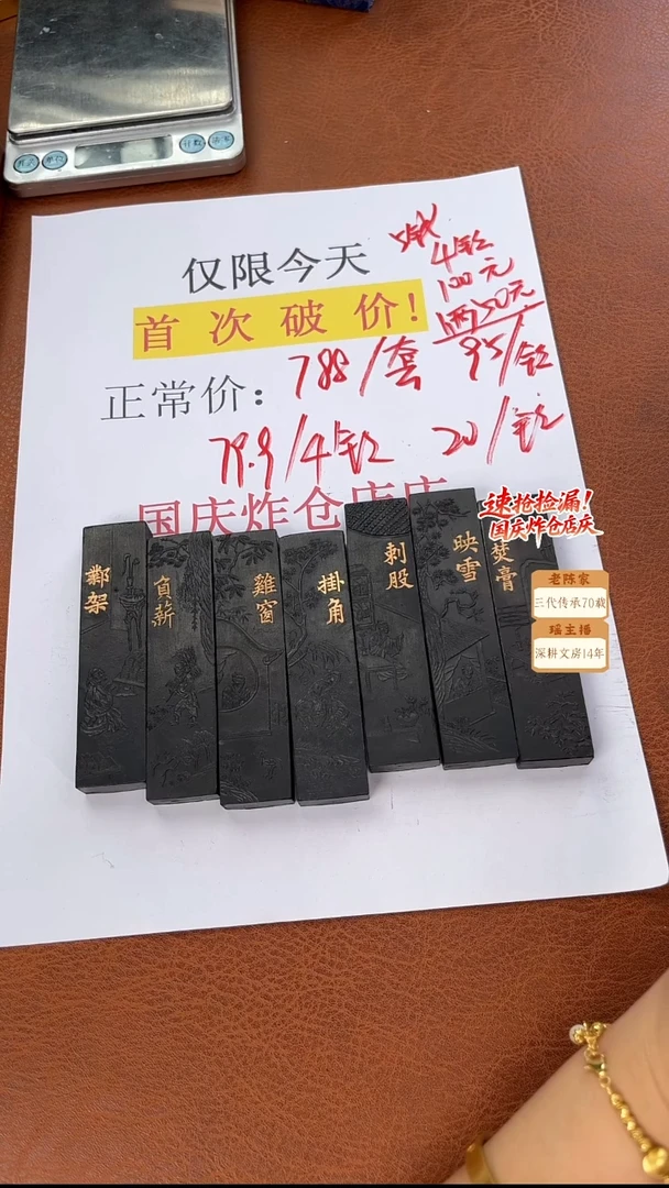 特惠 8款1两青云路墨块无盒子