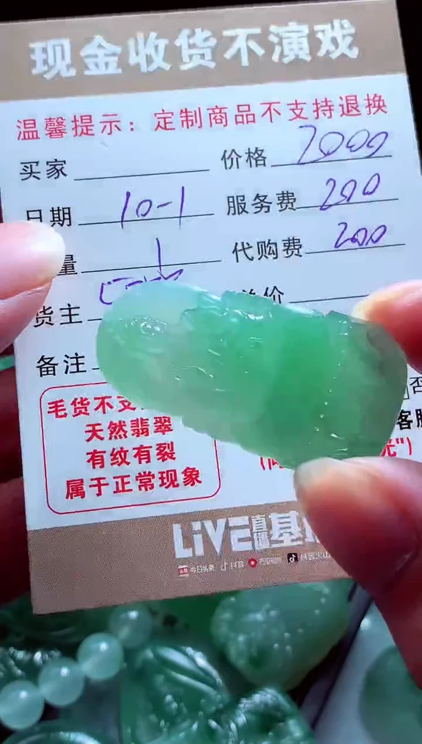 未镶嵌定制翡翠欢****！翡翠毛货定制562505