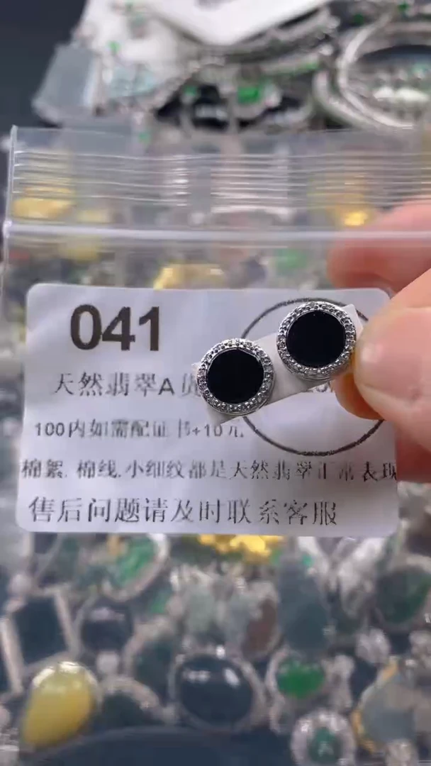 翡翠未镶嵌吊坠(不含链)041