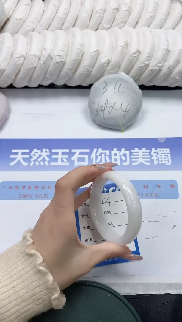 未镶嵌手镯和田玉121-58.2