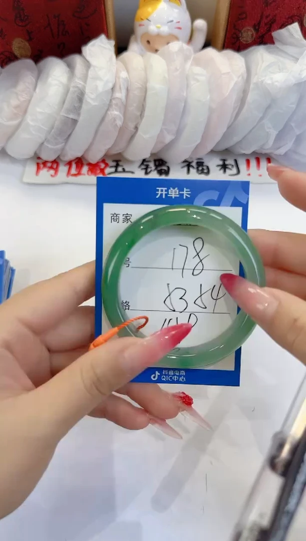 未镶嵌手镯石英质玉178