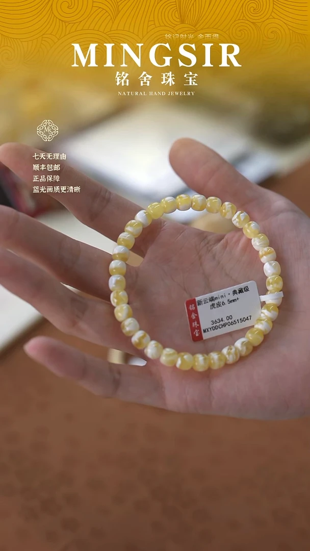 蜜蜡颈饰未镶嵌苗*喵闪5新云端典藏虎皮vs6.5mm