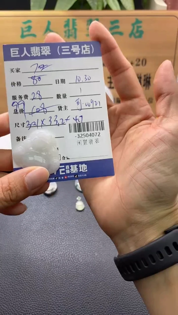 颈饰未镶嵌翡翠多人-32504072