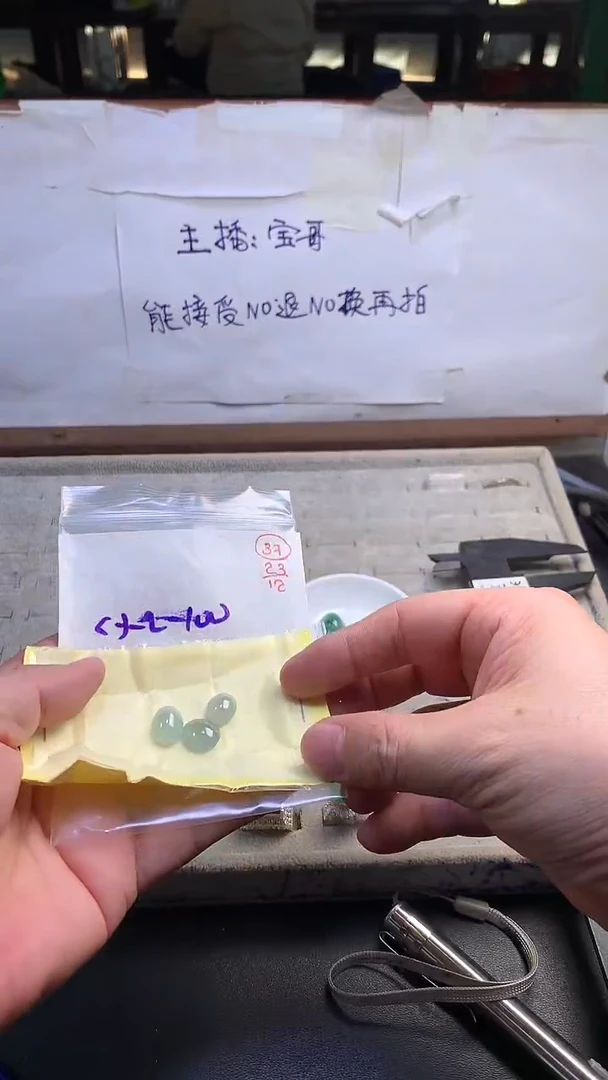 未镶嵌定制翡翠37