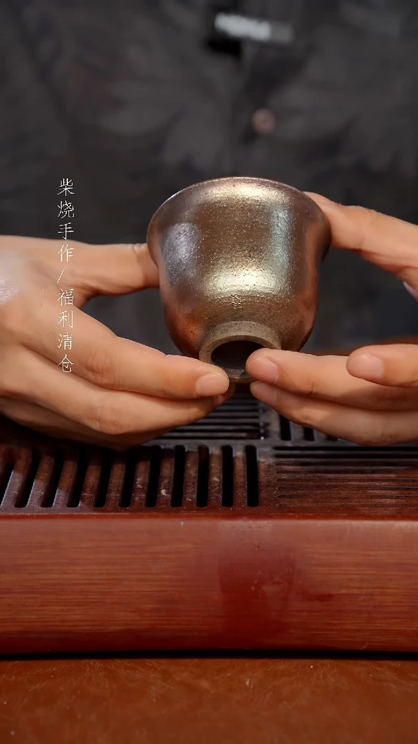 陶瓷奢瓷/瑞寅柴烧茶器（杯子）183