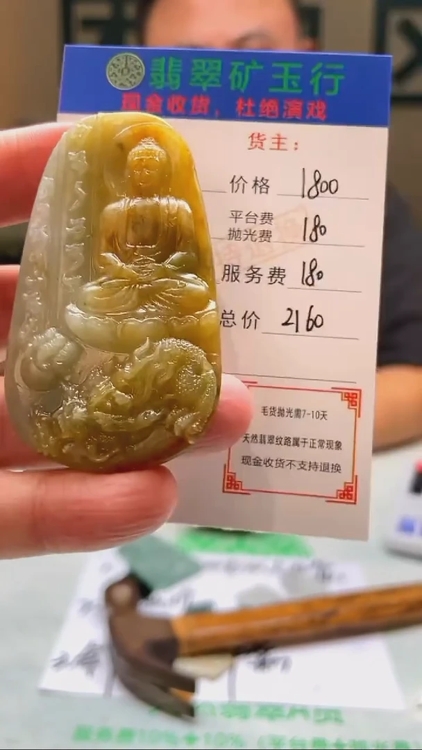 未镶嵌定制翡翠青**~-毛货-不退不换-