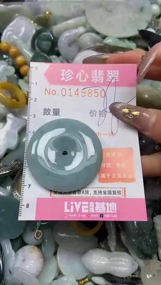 【闪购商品】翡翠颈饰未镶嵌闪购0149850