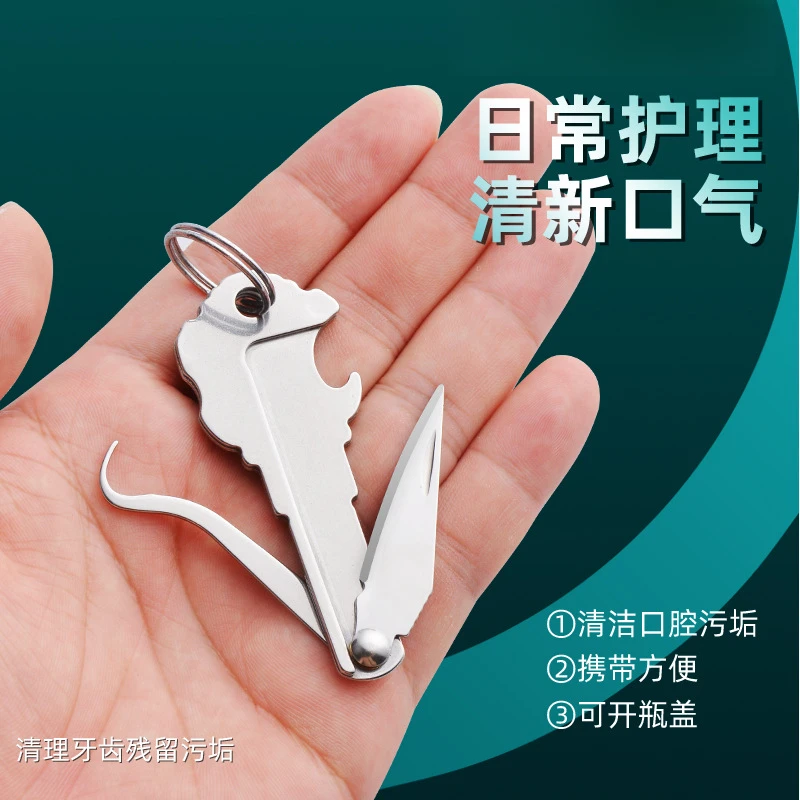 随身开瓶器拆快递神器便携螺丝刀迷你不锈钢钥匙刀多功能折叠小刀