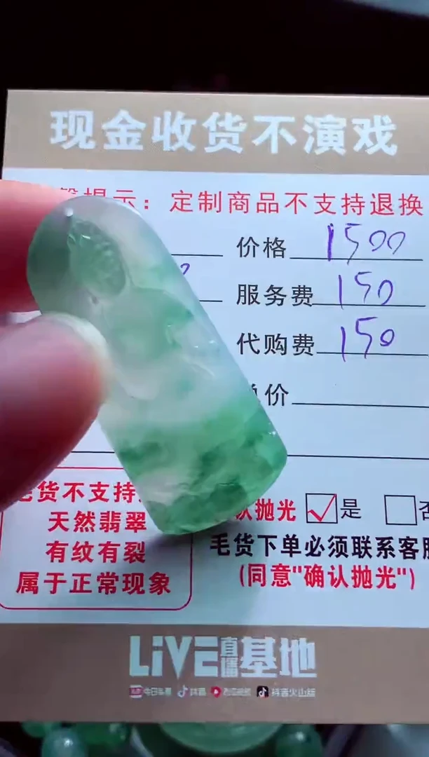 未镶嵌定制翡翠用****5翡翠毛货定制562023