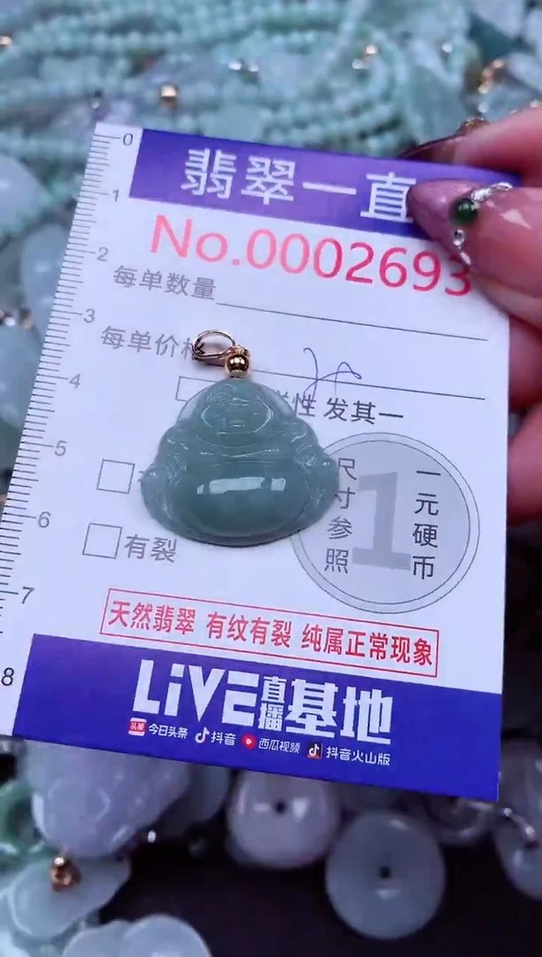 吊坠(不含链)未镶嵌翡翠2693