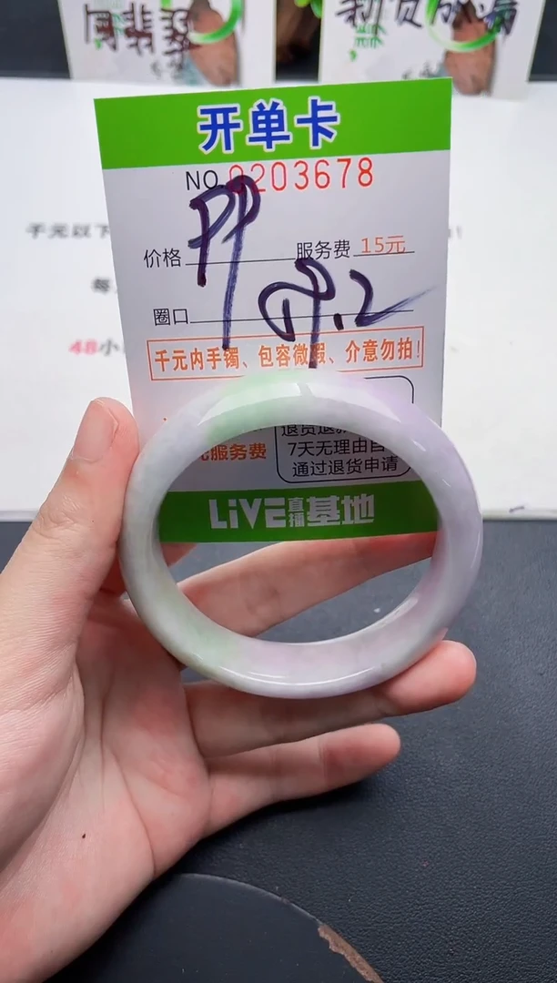 未镶嵌手镯翡翠78天然翡翠A货