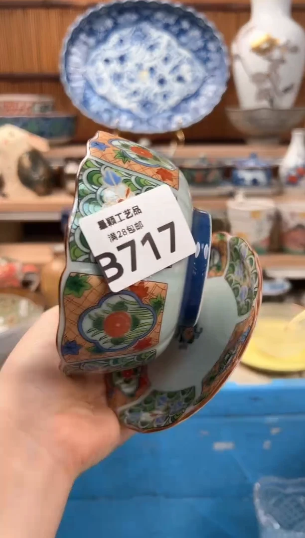 瓷片浪***朵717B 瓷器 茶具 默认微瑕