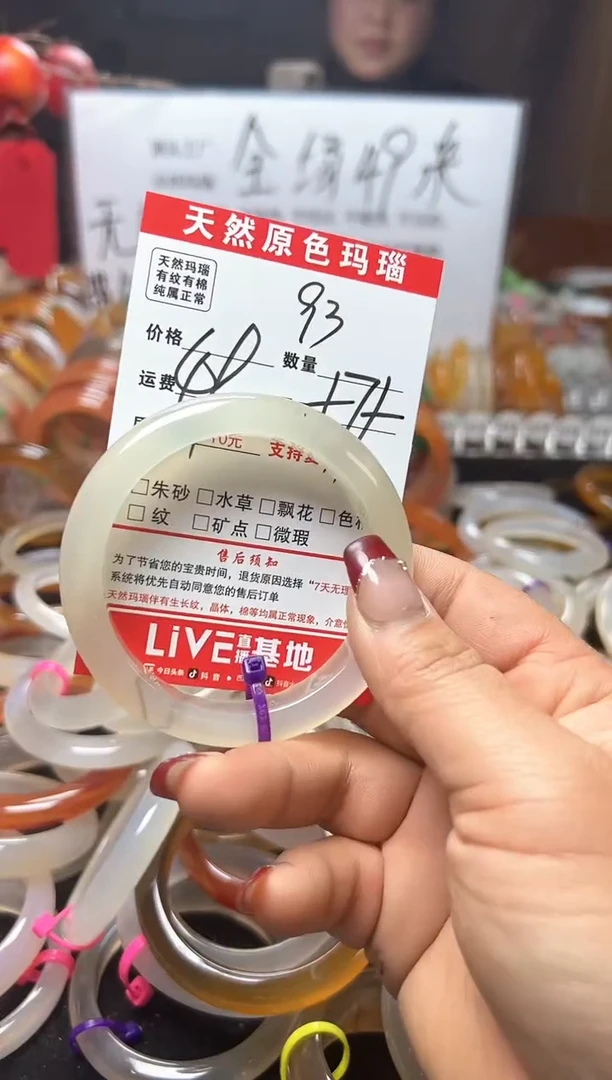 【闪购商品】玛瑙/玉髓手镯未镶嵌93