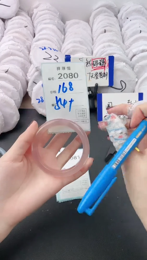 【闪购商品】玛瑙/玉髓手镯未镶嵌2080