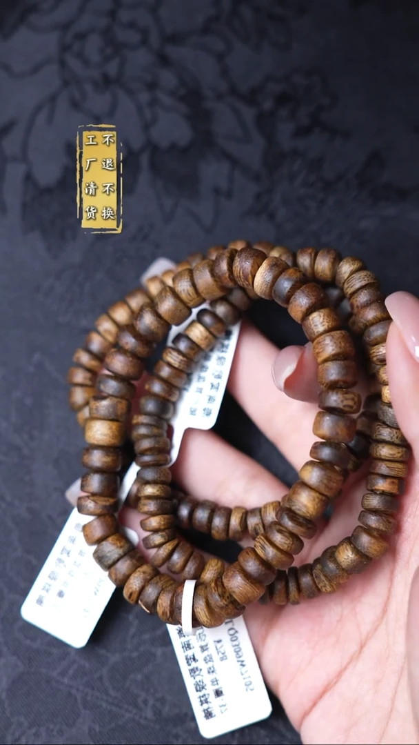 沉香手串不退不换 假1罚3 多样性发其1