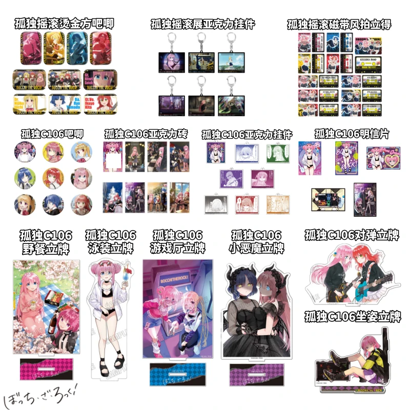 【孤独摇滚】浅草展C106京都展喫茶场贩吧唧亚克力砖烫金方吧徽章