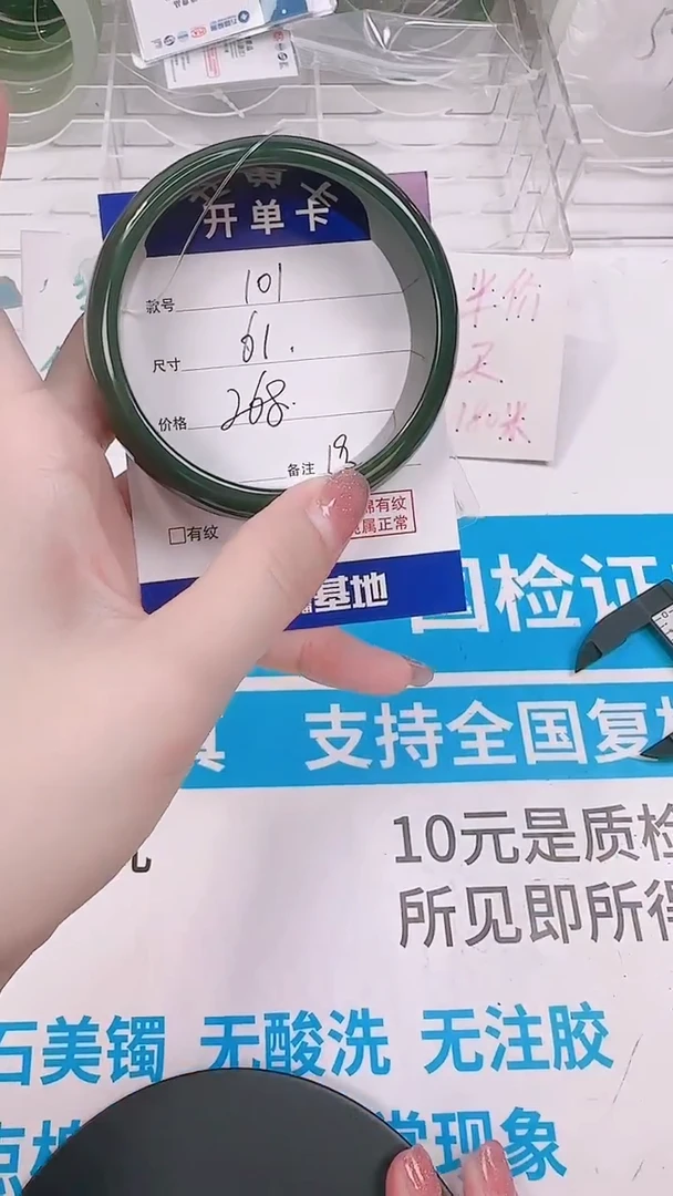 未镶嵌手镯和田玉61