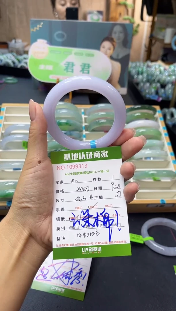 未镶嵌手镯（圆镯）翡翠多人