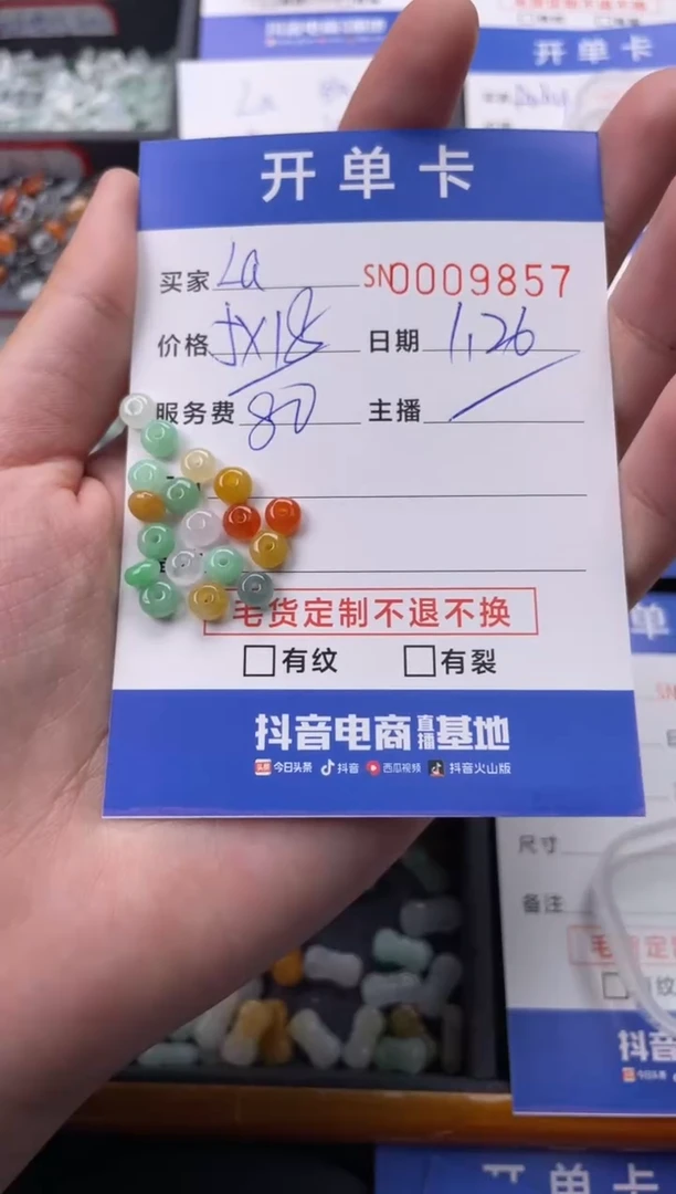 【闪购商品】翡翠颈饰未镶嵌00009857