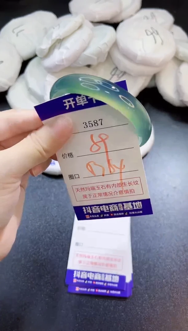 玛瑙/玉髓手镯未镶嵌3587