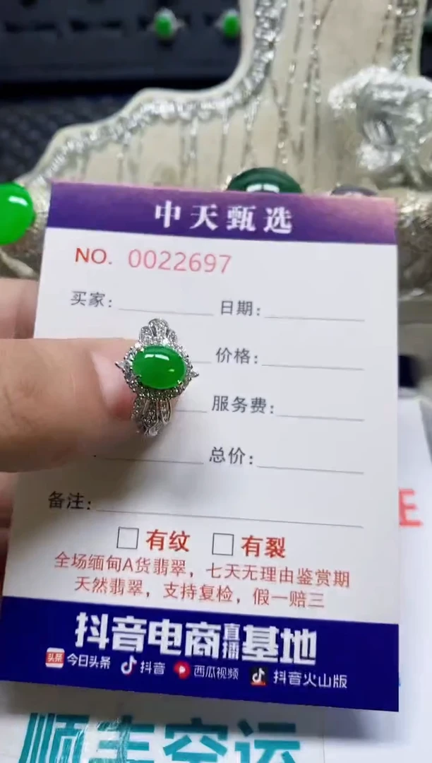 银S925镶嵌戒指翡翠/2697