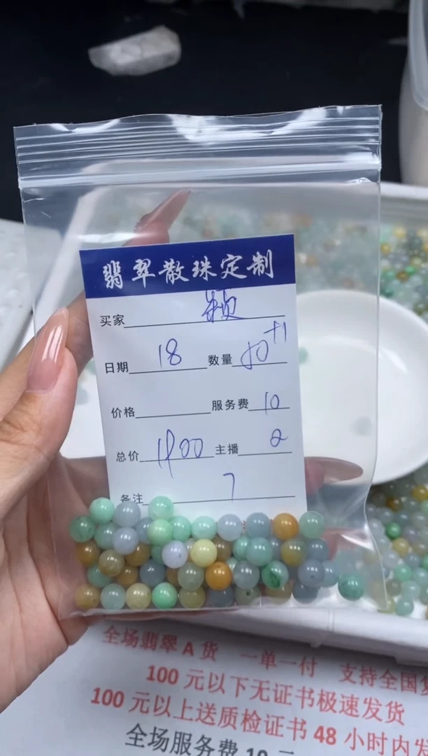 【闪购商品】翡翠颈饰未镶嵌贞城散珠批发DIY