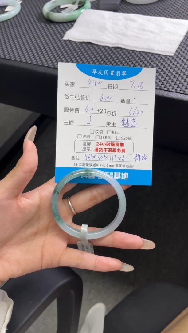 翡翠手镯未镶嵌?**r手镯