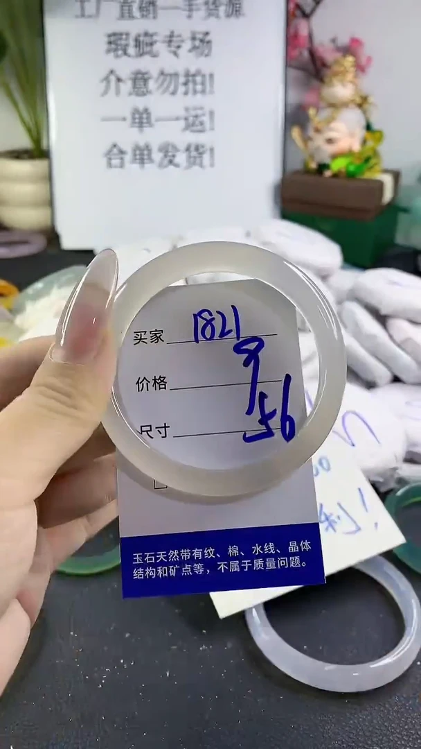 手镯玛瑙/玉髓未镶嵌1821